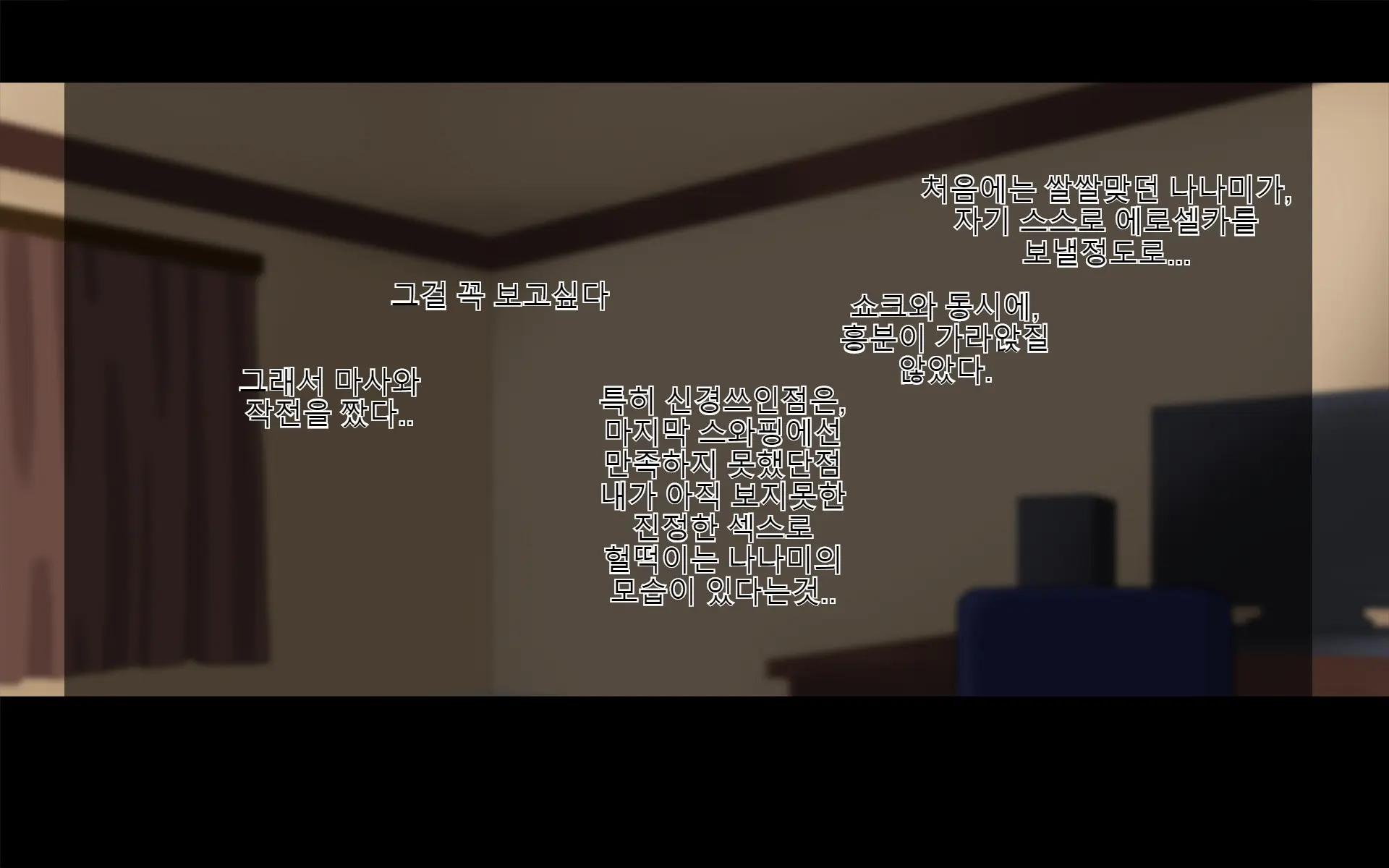 Ore-Tachi No Netori Netorase Swapping Seikatsu! | 우리들의 스와핑 성생활!